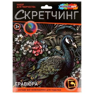 Скретчинг гравюра 18*24 см павлин МУЛЬТИ АРТ в Орловской области от компании Интернет-магазин игрушек "Весёлый кот"