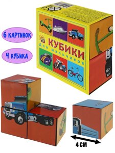 КУБИКИ ПЛАСТИКОВЫЕ 4 шт. ДЛЯ МАЛЬЧИКОВ (Арт. К04-6853)