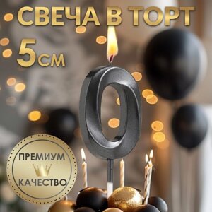 Свеча в торт на шпажке «Грань», цифра "0", черная, 5 см