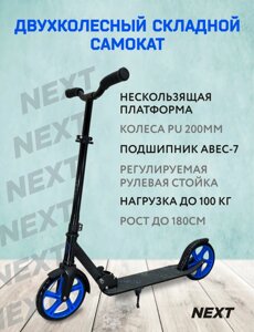 2022 самокат 200мм Арт. C2009D-110-N22 в Орловской области от компании Интернет-магазин игрушек "Весёлый кот"