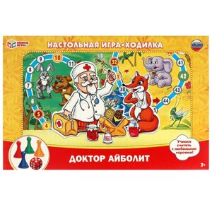 Доктор Айболит. Настольная игра-ходилка в кор. Умные игры