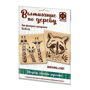Основы для выжигания Хамелеон и Капибара в Орловской области от компании Интернет-магазин игрушек "Весёлый кот"