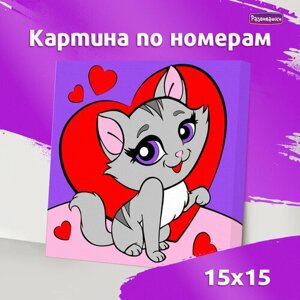 Картина по номерам Милая кошечка 15*15 Р3309