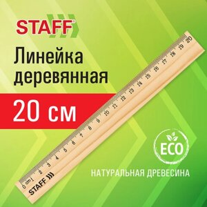 Линейка деревянная 20 см, Staff, канадская сосна