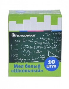 Мелки белые школьные Schoolformat 10 шт., картонная упаковка