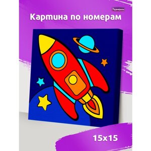 Р3314 Картина по номерам Ракета 15х15