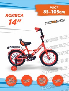 Велосипед Max Pro 14 (оранжево-красный) в Орловской области от компании Интернет-магазин игрушек "Весёлый кот"