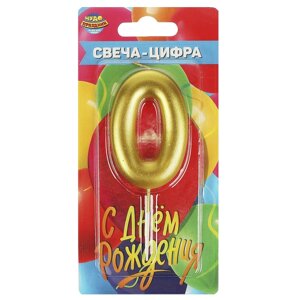 Свеча-цифра 0 для торта день рождения, блистер ЧУДО ПРАЗДНИК
