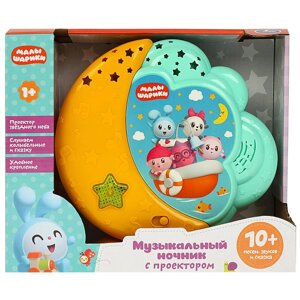 Музыкальный ночник 10 песен, сказок и звуков Малышарики. Умка