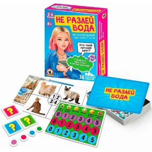 Игра настольная тест-квест «Не разлей вода»