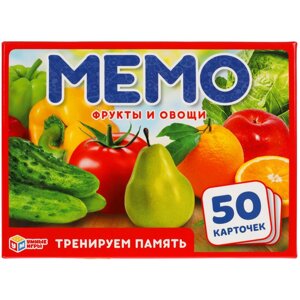 Фрукты и овощи. Карточная игра Мемо. (50 карточек, 65х95мм)