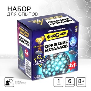 Набор для опытов «Сражение металлов», Фиксики в Орловской области от компании Интернет-магазин игрушек "Весёлый кот"