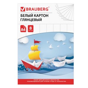 Картон белый А4 МЕЛОВАННЫЙ (белый оборот) 8 листов, в папке, BRAUBERG, 200х290мм, Лодочка, 129906