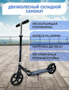 Самокат 200 мм д в Орловской области от компании Интернет-магазин игрушек "Весёлый кот"