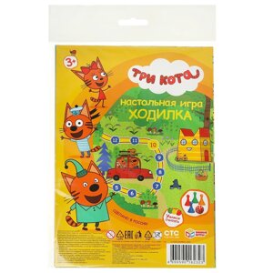 Три Кота. Настольная игра-ходилка в блистере малого формата. Умные игры
