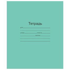 Тетрадь узкая линия (200)