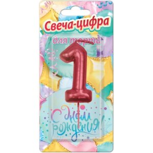 Свеча в торт цифра 1 красная металлик, блистер, с днем рождения ЧУДО ПРАЗДНИК