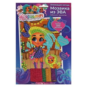 Набор д/детского тв-ва Hairdorable аппликация мягкая мозаика (17х23 см) МУЛЬТИ АРТ