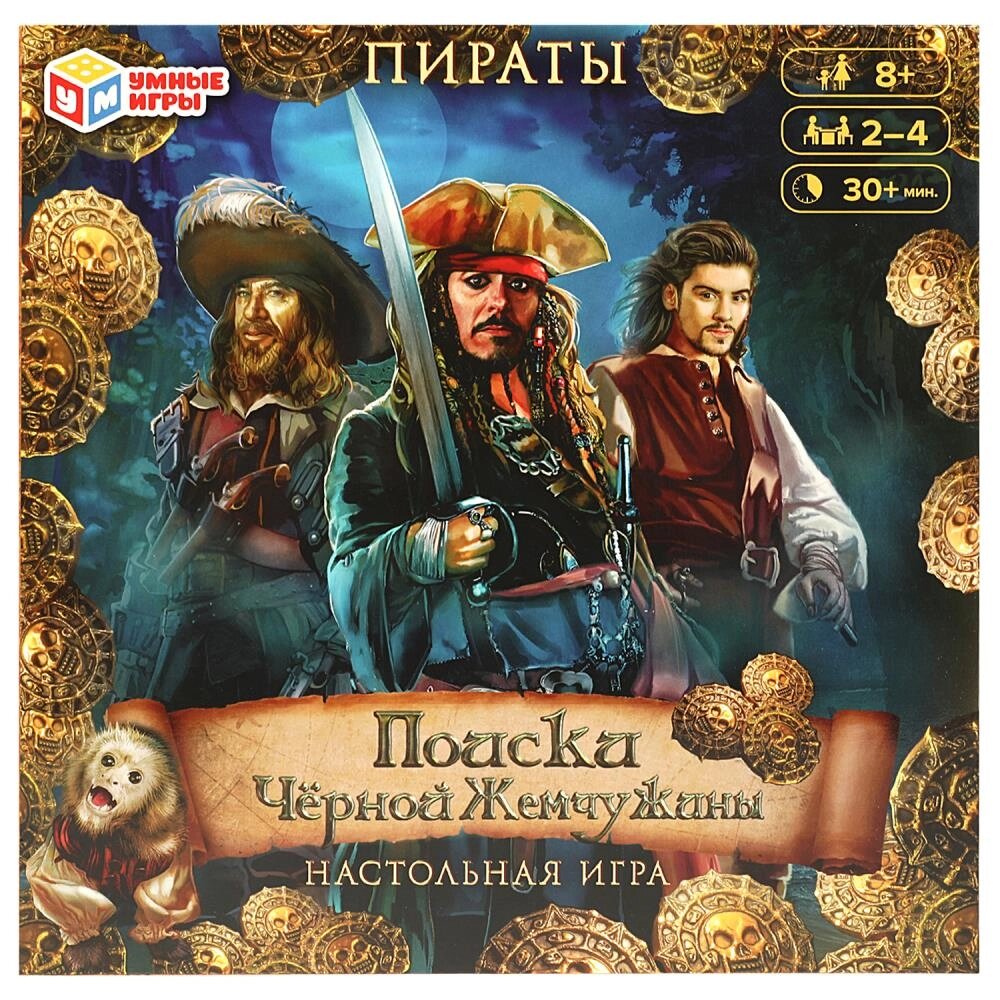 Пираты. Поиски Чёрной жемчужины. Настольная игра квадрат. 250*250*55мм. Умные игры от компании Интернет-магазин игрушек "Весёлый кот" - фото 1