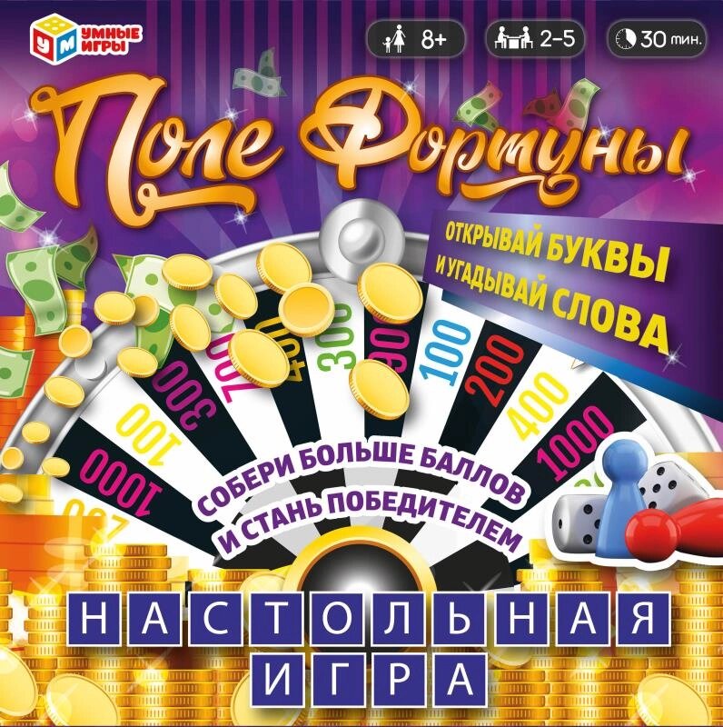 Поле Фортуны. Настольная игра-ходилка квадрат. 250х250х55 мм. Умные игры. от компании Интернет-магазин игрушек "Весёлый кот" - фото 1