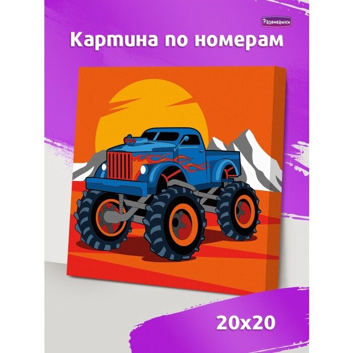 Р3095 Картина по номерам Монстр-трак 20х20 от компании Интернет-магазин игрушек "Весёлый кот" - фото 1