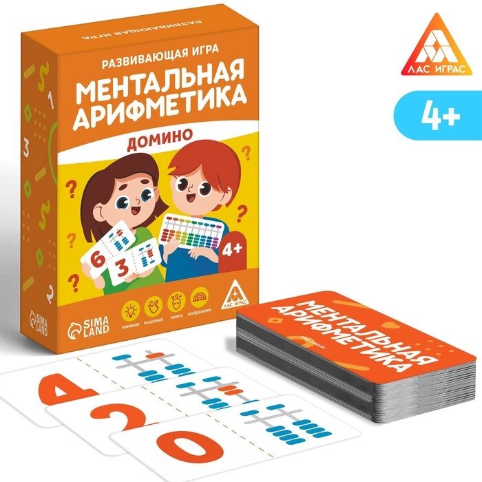 Развивающая игра «Ментальная арифметика. Домино», 4+ от компании Интернет-магазин игрушек "Весёлый кот" - фото 1