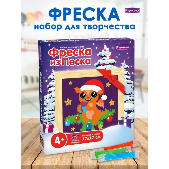 С1933 Фреска из цветного песка. Новогодний дракончик с блёстками 1/26 от компании Интернет-магазин игрушек "Весёлый кот" - фото 1