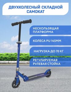 Самокат Городской GTI Scooter, d колеса 145 мм, синий, розовый)