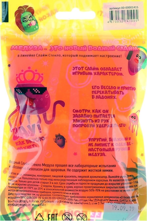 Слайм Стекло "Медуза" розовый неон 0,150 кг в дой-паке от компании Интернет-магазин игрушек "Весёлый кот" - фото 1