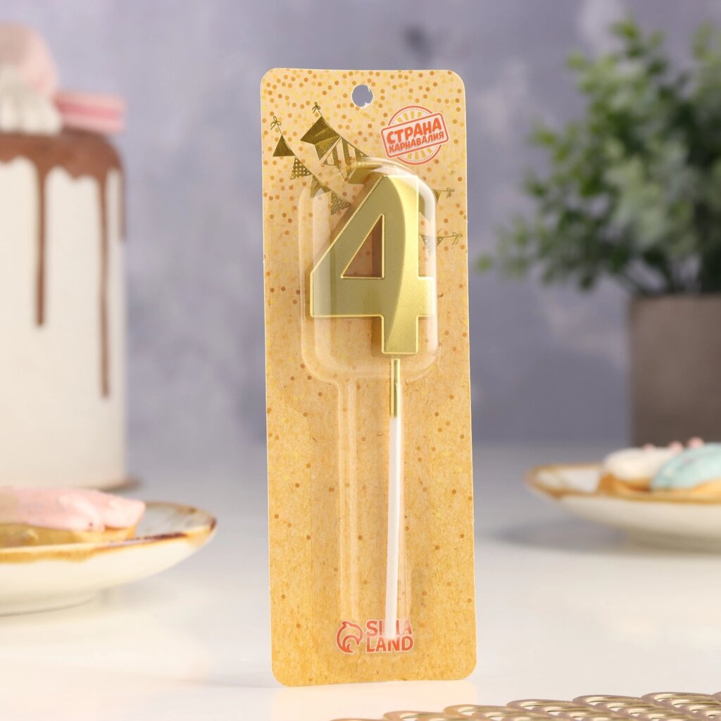 Свеча в торт на шпажке «Грань», цифра "4", золотая, 5 см от компании Интернет-магазин игрушек "Весёлый кот" - фото 1
