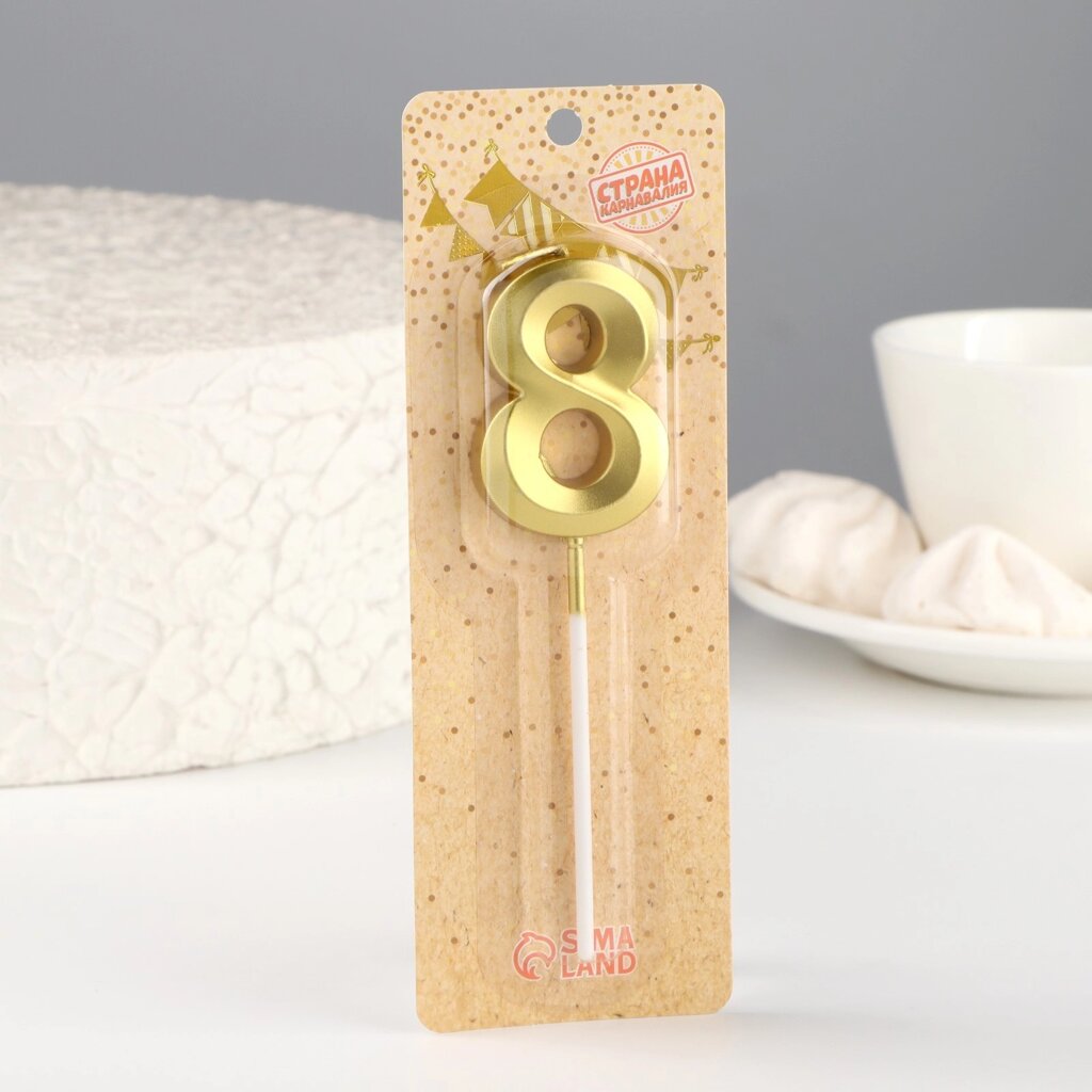 Свеча в торт на шпажке «Грань», цифра "8", золотая, 5 см от компании Интернет-магазин игрушек "Весёлый кот" - фото 1