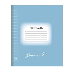 Тетрадь 18 л. brauberg эко "5-ка", клетка, обложка плотная мелованная бумага, синяя