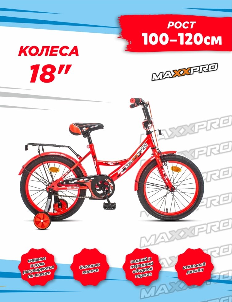 Велосипед 18 Оранжевый от компании Интернет-магазин игрушек "Весёлый кот" - фото 1