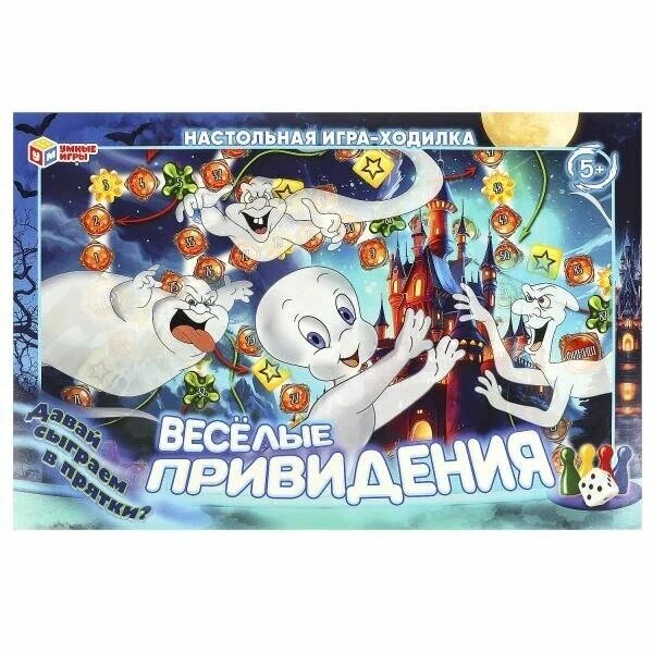 Весёлые привидения. Настольная игра-ходилка. 217х330х27 мм. Умные игры от компании Интернет-магазин игрушек "Весёлый кот" - фото 1