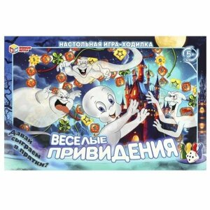 Весёлые привидения. Настольная игра-ходилка. 217х330х27 мм. Умные игры