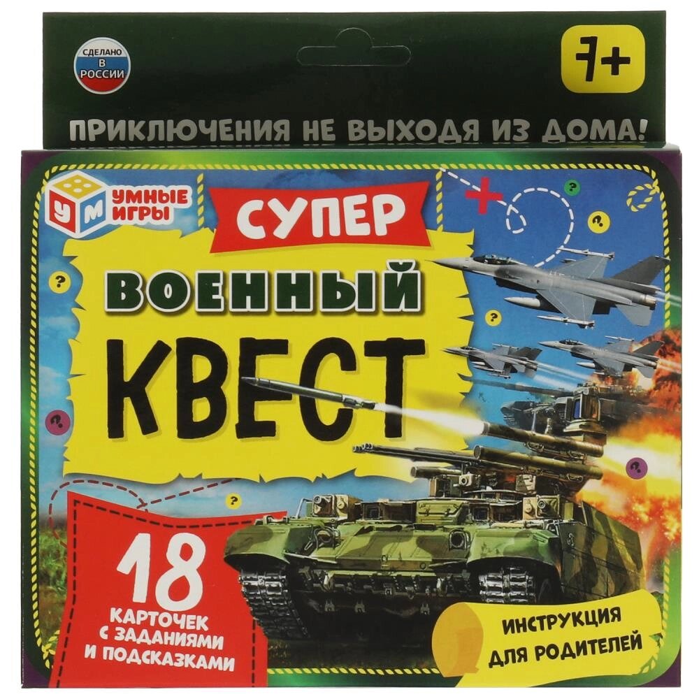 ВОЕННЫЙ. Суперквест. 170х138х40 мм. Умные игры. от компании Интернет-магазин игрушек "Весёлый кот" - фото 1