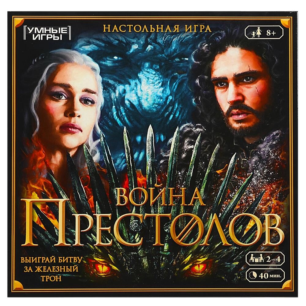 Война Престолов. Настольная игра-ходилка квадрат. 40 карточек. 250х250х55 мм. от компании Интернет-магазин игрушек "Весёлый кот" - фото 1