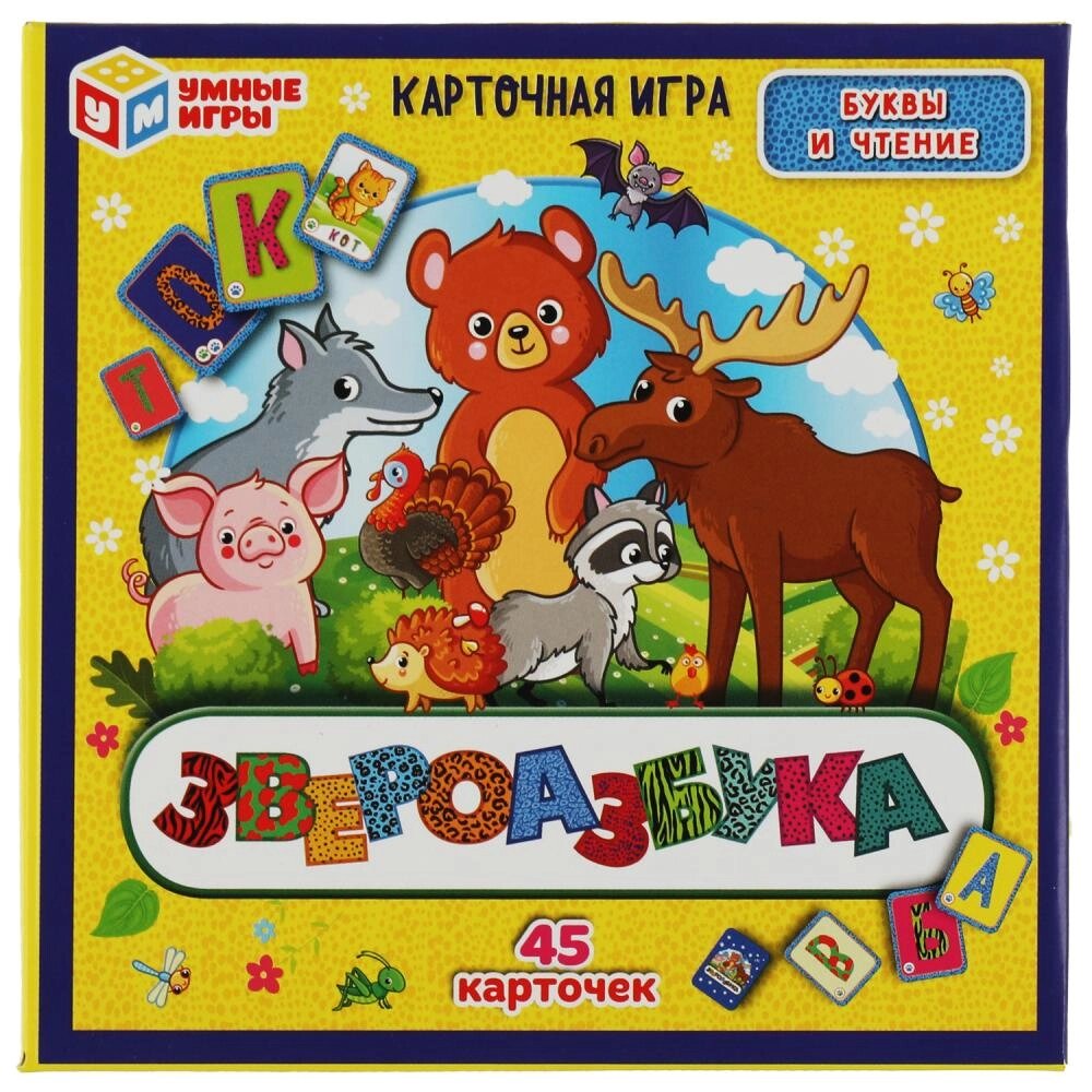 Звероазбука. Карточная игра. 45 карточек. 150х150х40мм. Умные игры от компании Интернет-магазин игрушек "Весёлый кот" - фото 1