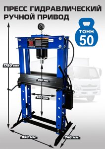 Техносоюз Пресс гидравлический ручной, 50 тонн, ES0500-6
