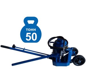 Техносоюз TS1600-4 Домкрат грузовой подкатной пневмогидравлика, 50т