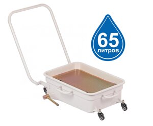 Техносоюз TS361065 Ванна для слива масла подкатная 65 л