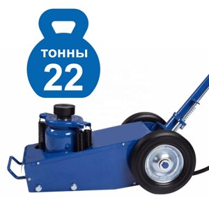 Техносоюз TS1600-6 Домкрат грузовой подкатной пневмогидравлика, 22т