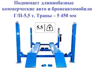 Подъемник 4-хст. г/п 5,5 т, 380 V с траверсой 2,0 т