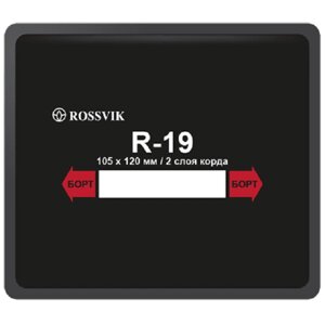 Rossvik R19T заплата 105*120мм (10)