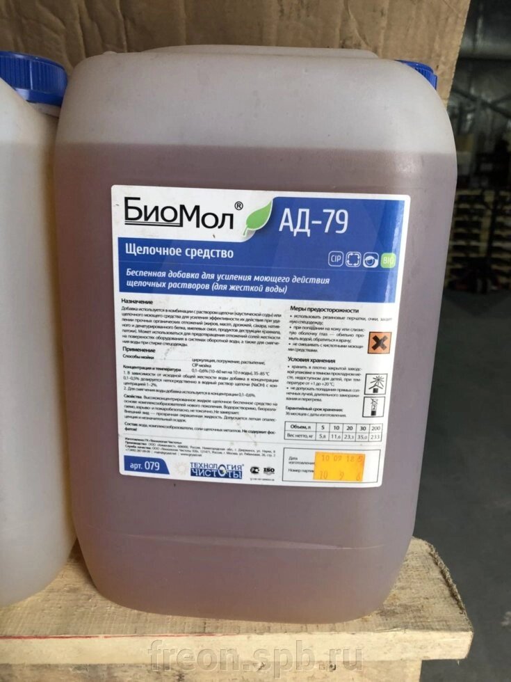 Биомол АД-79 беспенная добавка для усиления моющего действия щелочных растворов (для жесткой воды) от компании Продажа фреона, моющая химия, незамерзающая жидкость оптом и в розницу - фото 1