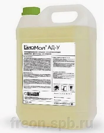 Биомол АД-У универсальное незамерзающее экологически безопасное жидкое средство от компании Продажа фреона, моющая химия, незамерзающая жидкость оптом и в розницу - фото 1