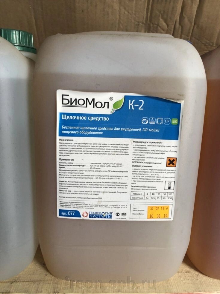 Биомол К-2 средство для мойки пищевого оборудования от компании Продажа фреона, моющая химия, незамерзающая жидкость оптом и в розницу - фото 1