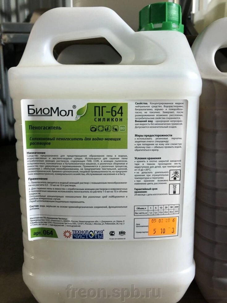 Биомол ПГ-64 силикон от компании Продажа фреона, моющая химия, незамерзающая жидкость оптом и в розницу - фото 1