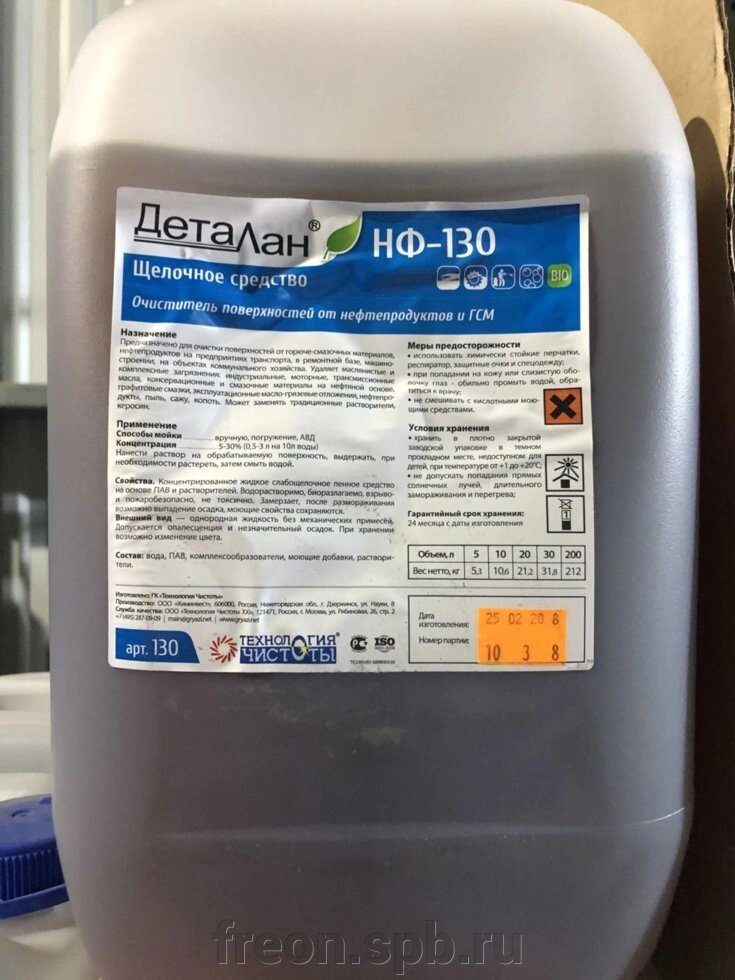 Деталан НФ-130 Очиститель поверхностей от нефтепродуктов и ГСМ. от компании Продажа фреона, моющая химия, незамерзающая жидкость оптом и в розницу - фото 1