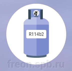 Фреон 114В2 (ХЛАДОН R114B2) (РЕГЕНЕРИРОВАННЫЙ) от компании Продажа фреона, моющая химия, незамерзающая жидкость оптом и в розницу - фото 1